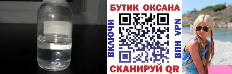 БУТИРАТ бутандиол  Брянск 