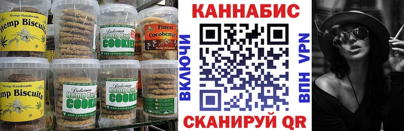 Печенье с ТГК конопля  Брянск 