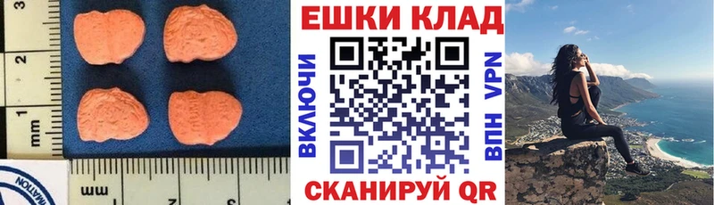 Экстази MDMA  Брянск 