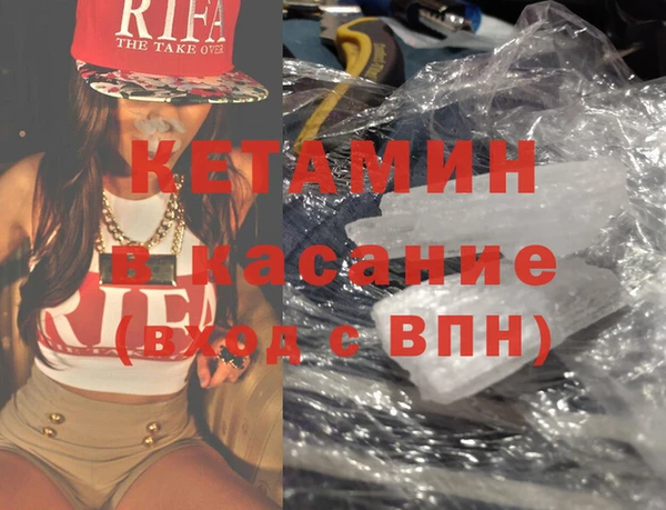 метамфетамин Бронницы