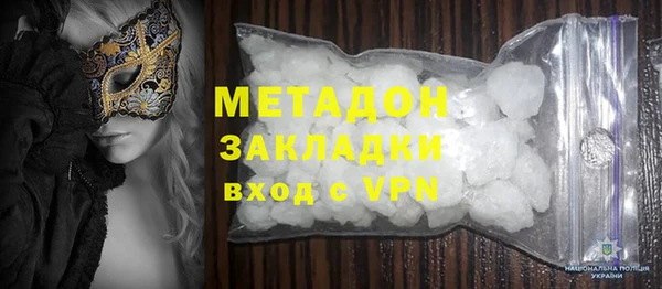 метамфетамин Бронницы