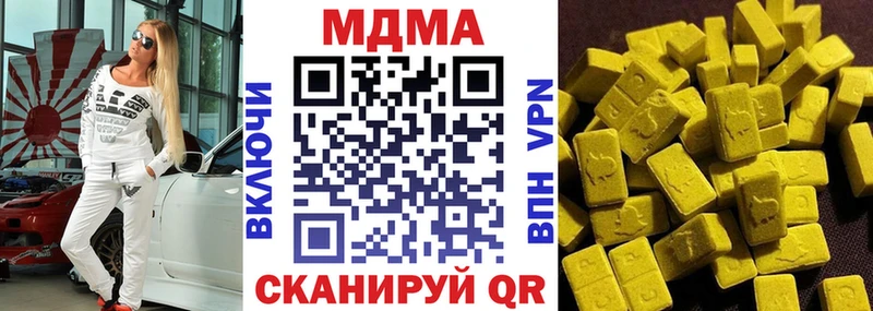МДМА кристаллы  Брянск 