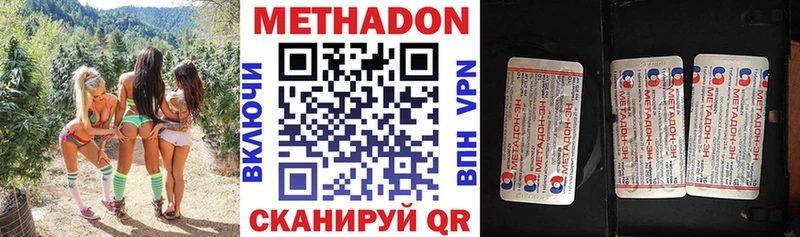 наркошоп  Брянск  Метадон VHQ 